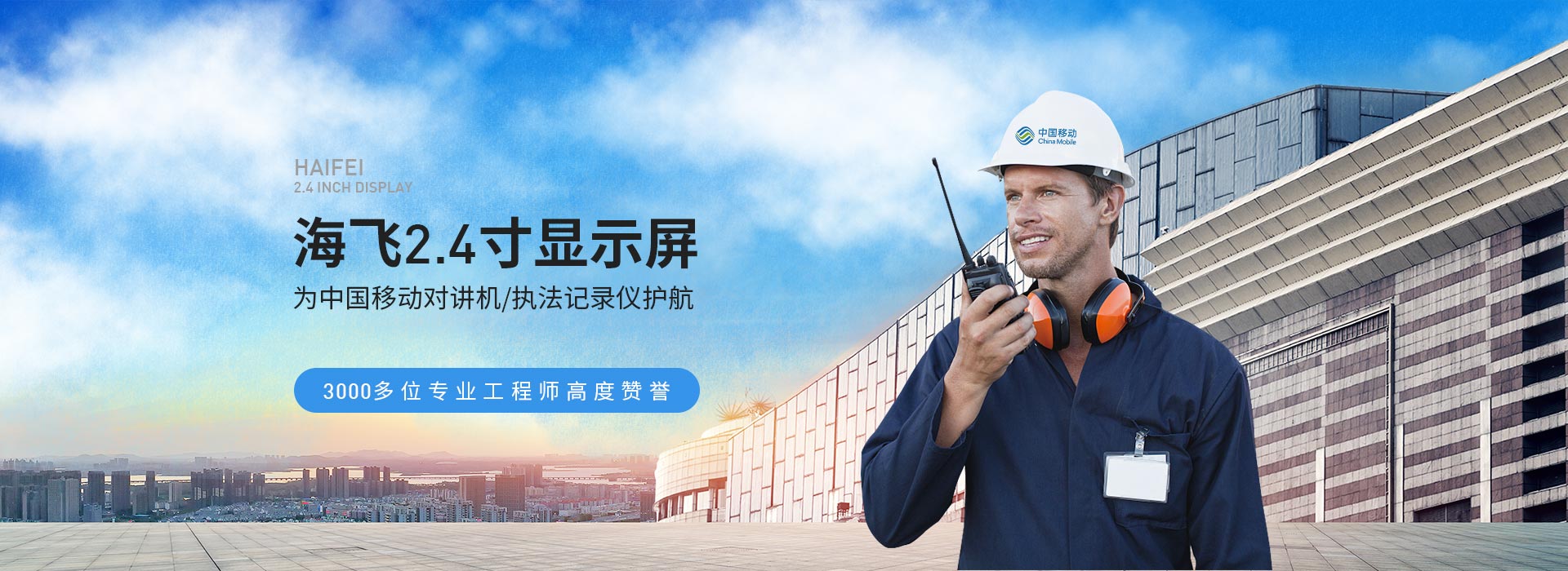 YH533388银河2.4寸显示屏